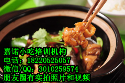 经典快餐加盟 黄焖鸡米饭技术培训免费品尝