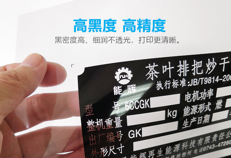 上海佳能丝印晒版专用高黑度菲林打印机厂商图片