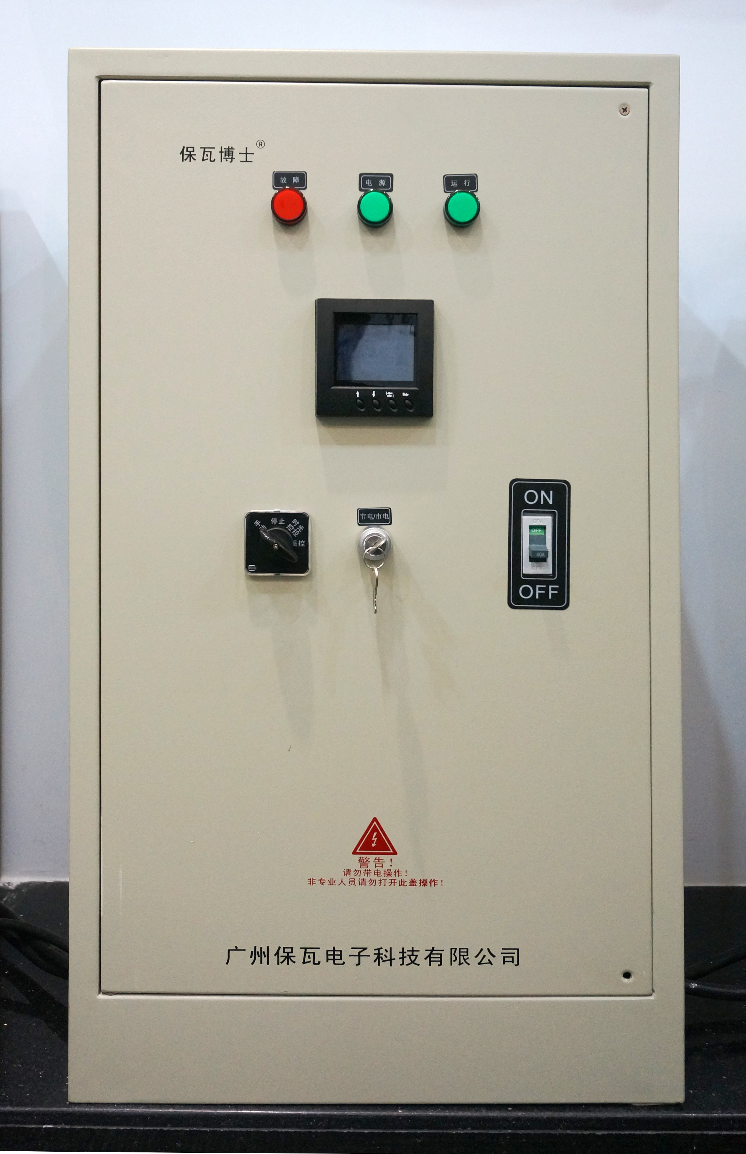 AIX-2C-30KVA节能控制系统_无谐波产生_路灯节电器控制系统