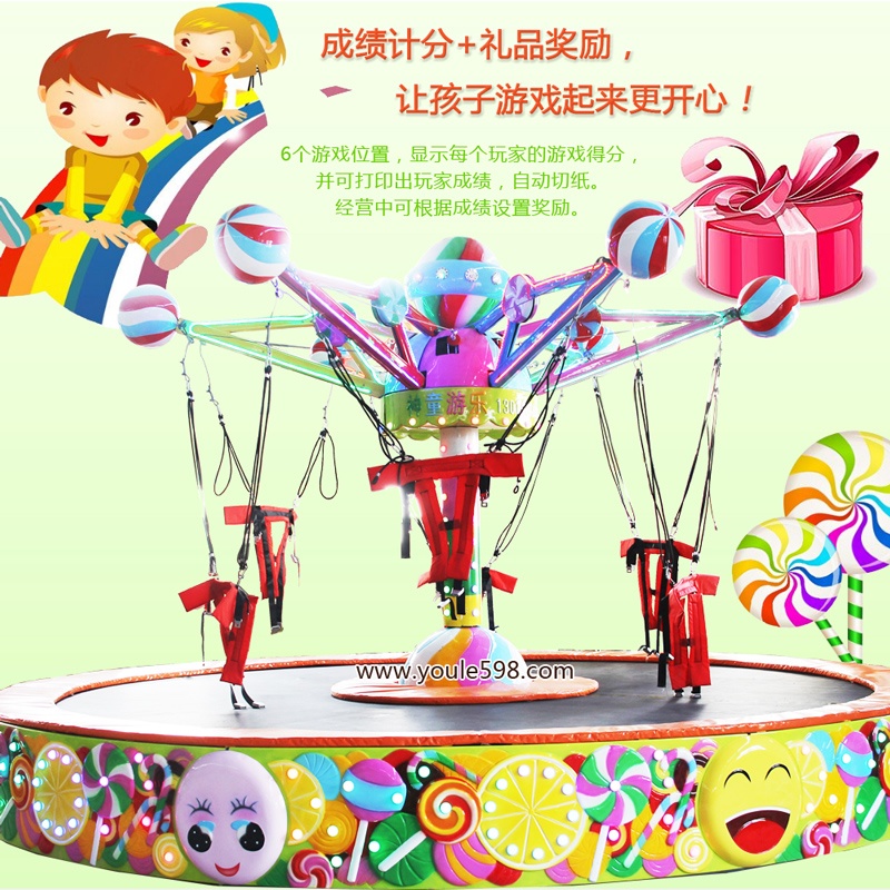 郑州神童儿童游乐设备厂家 新型游乐设备 糖果飞人旋转蹦床