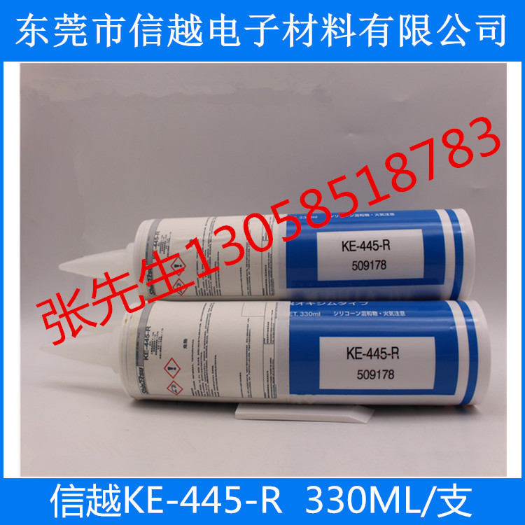 广东信越KE-445-R硅胶产品价格