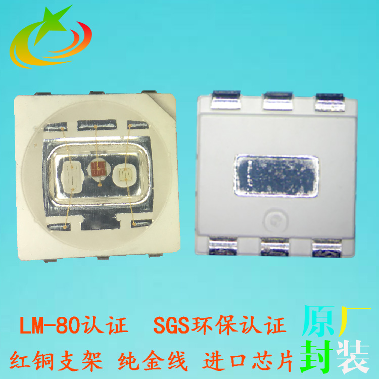 畅销现货 led5050RGB1.5W贴片灯珠  led深圳厂家质保两年图片