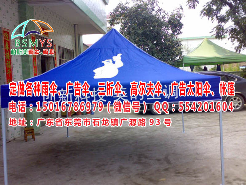 广告雨伞，礼品雨伞，东莞广告伞定做厂家