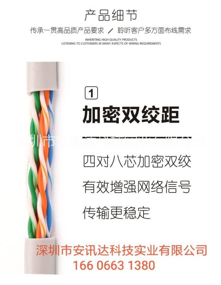安普中讯 千兆A400铜超五类网络线 深圳市安讯达科技实业有限公司