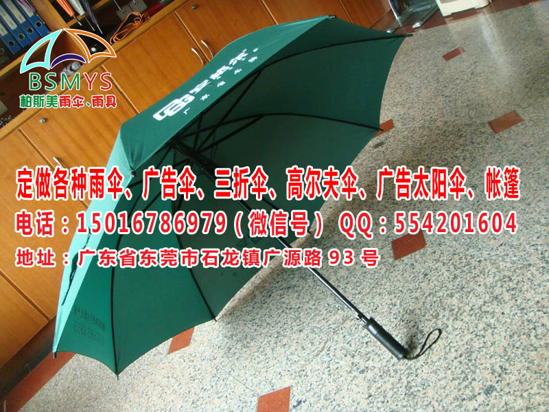 广告雨伞，礼品雨伞，东莞广告伞定做厂家