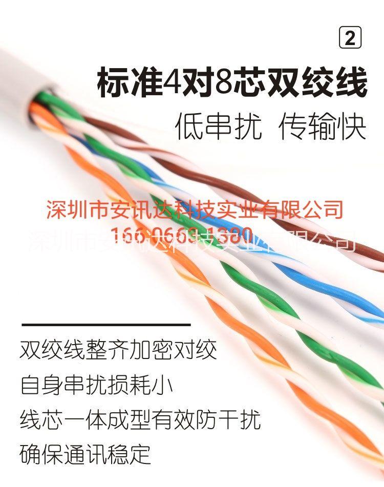 安普中讯 千兆A400铜超五类网络线 深圳市安讯达科技实业有限公司