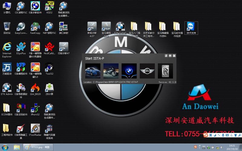 供应 宝马ICOM专检A3 NEXT原厂诊断仪电脑 ISTA编程软件免费升级