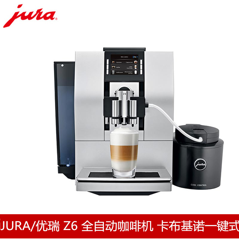 JURA优瑞 Z6全自动咖啡机图片