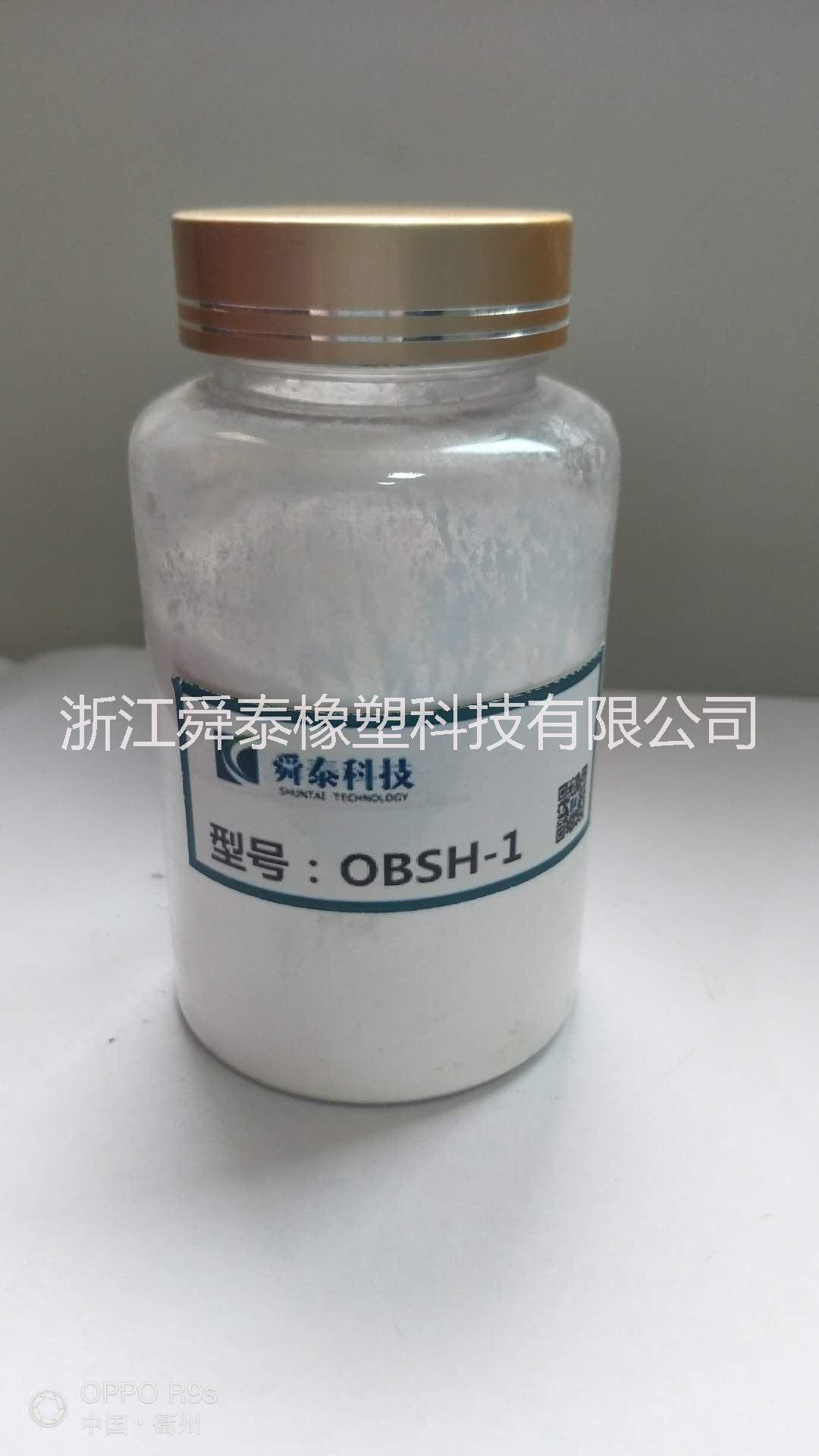 OBSH-1发泡剂/橡胶发泡剂/EVA发泡剂/PVC发泡剂