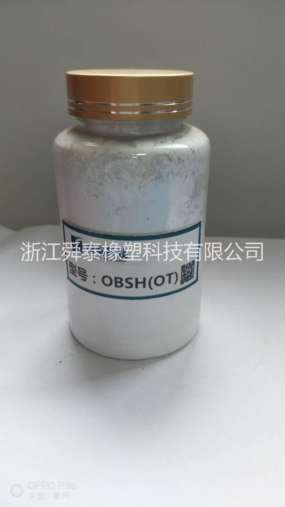 OBSH发泡剂/环保型发泡剂/无味发泡剂 4，4氧代双苯磺酰肼BSH发泡剂