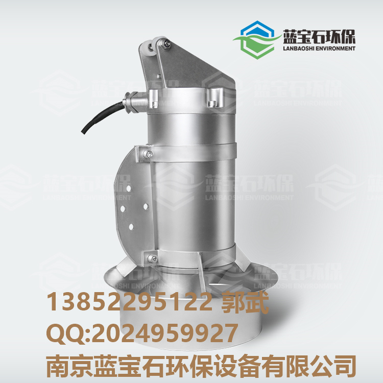 QJB-1.5KW混合液不锈钢潜水搅拌机 搅拌器