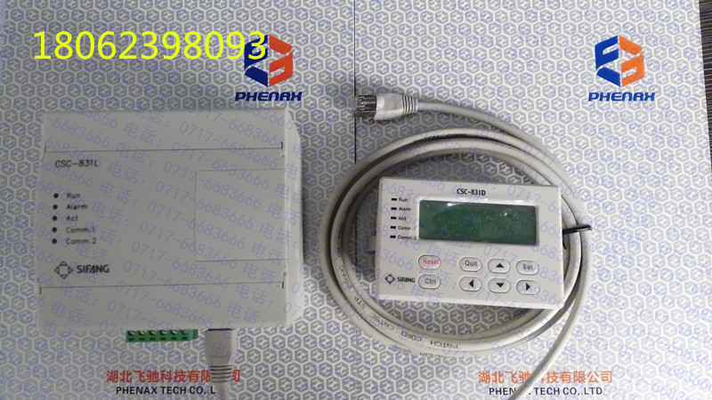 北京四方CSC-831L线路低压配电保护装置
