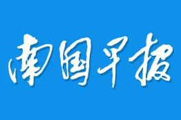 0771-565611南国早报登报电话 南国早报遗失登报 南国早报广告部电话