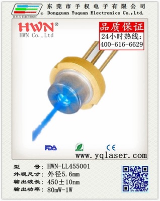蓝光激光大功率激光管 专用美容仪 激光管价格