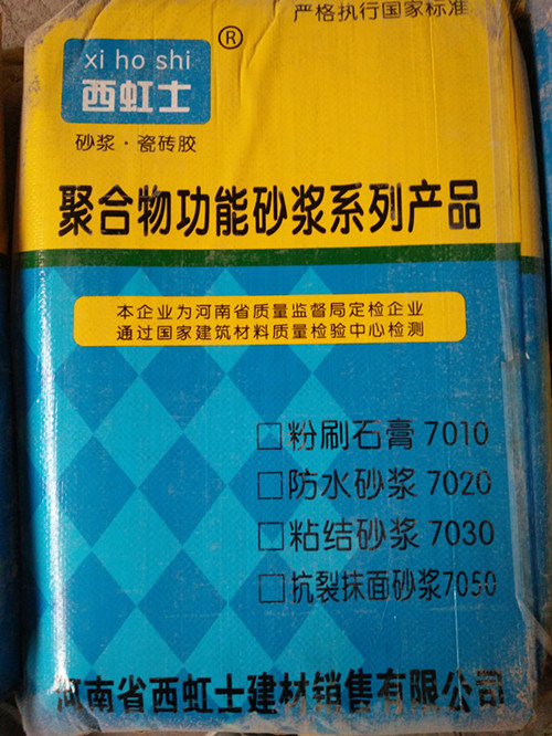 河南郑州聚合物抗裂抹面砂浆厂家粘接防水砂浆价格墙体找平抹灰专用砂浆图片