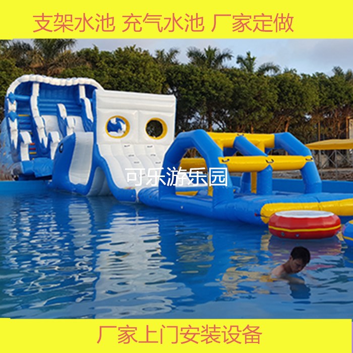 大型支架水池水上乐园 移动式支架游泳池水上闯关设备 儿童水上滑梯组合