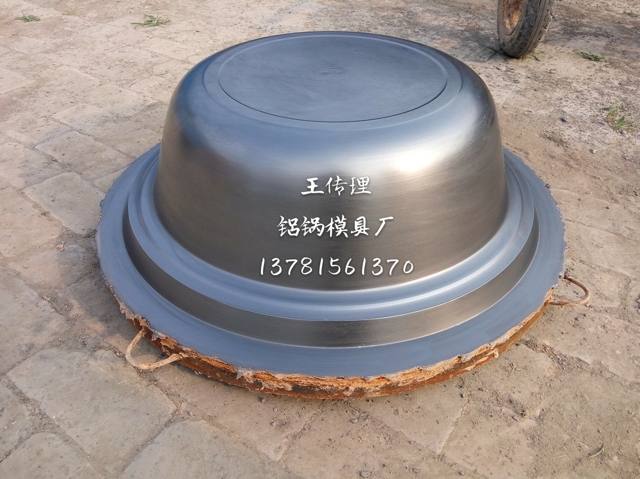 贵州省常用倒大铝锅模具铝盆模具 贵州常用倒大铝锅模具铝盆模具