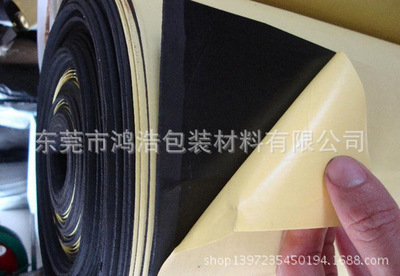 EVA背胶鸿浩厂家直销 质量好 供应单面背胶EVA卷材分切条