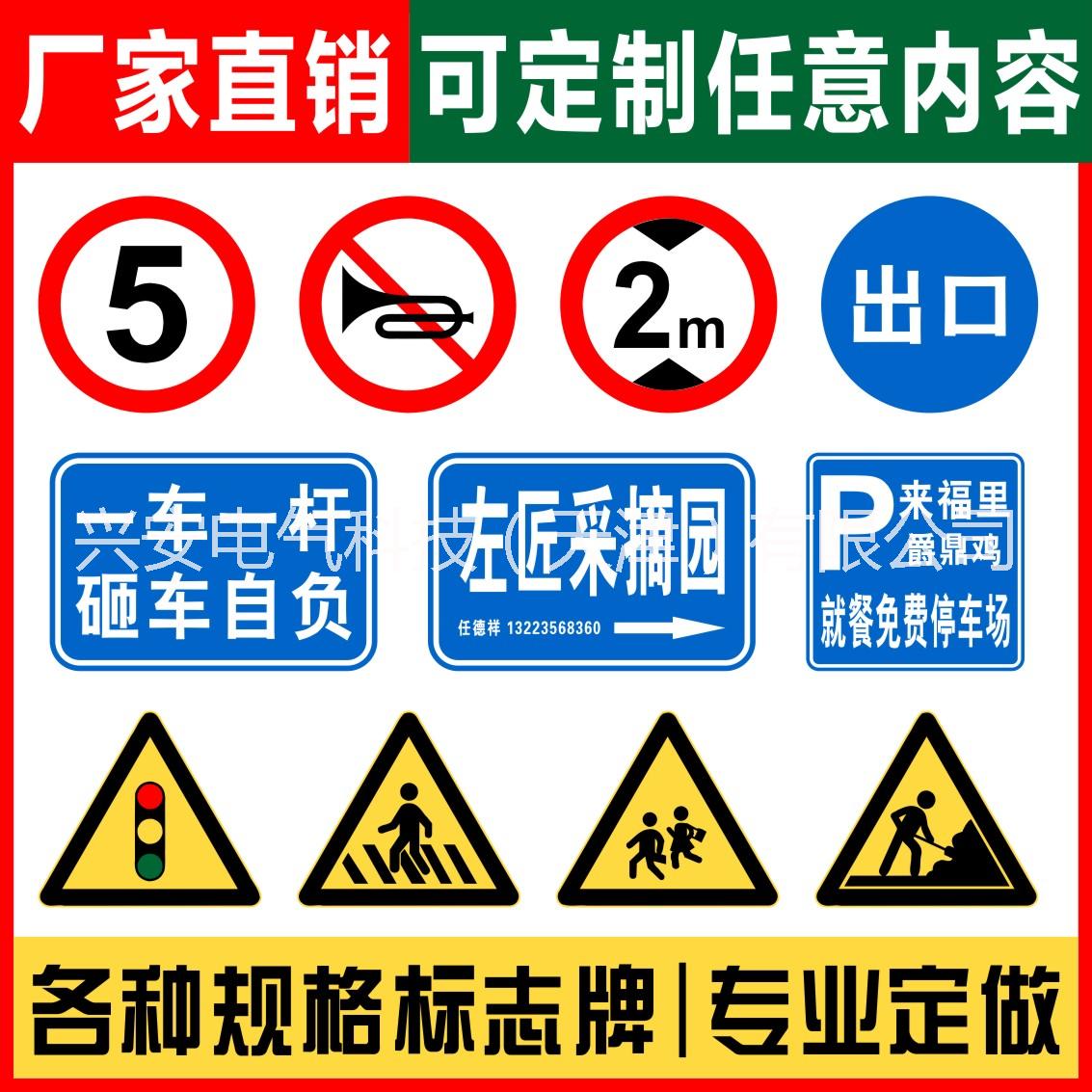 天津兴安交通指示牌标志牌 道路限高施工警示牌圆三角牌限速牌可定制