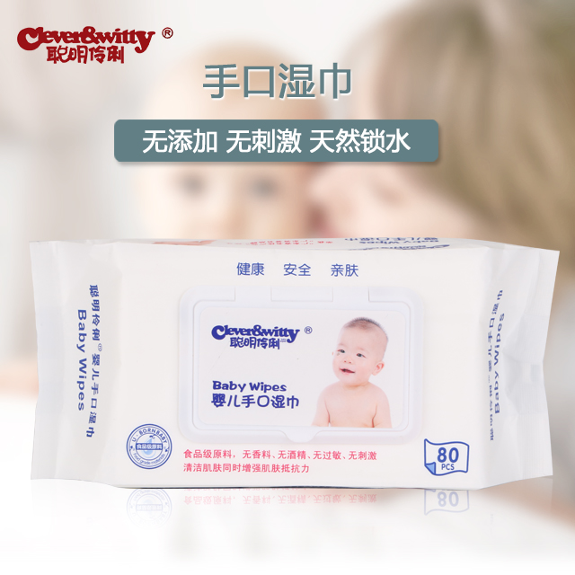 宝宝护理就用聪明伶俐婴儿手口湿巾图片