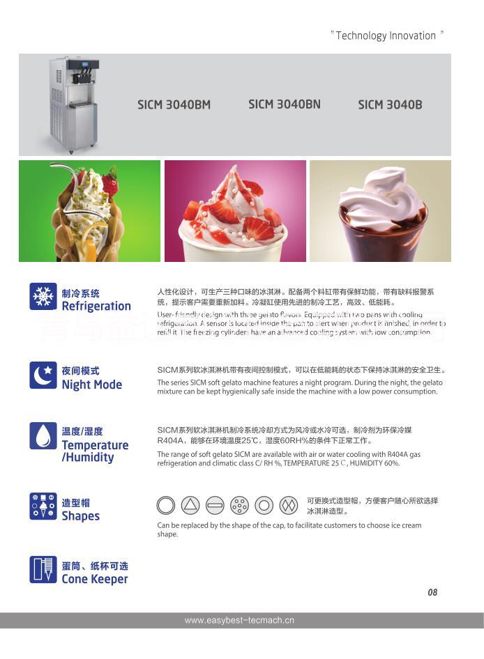 益达立式三头冰淇淋机冻酸奶机 软冰机SICM3060DPM冰淇淋机