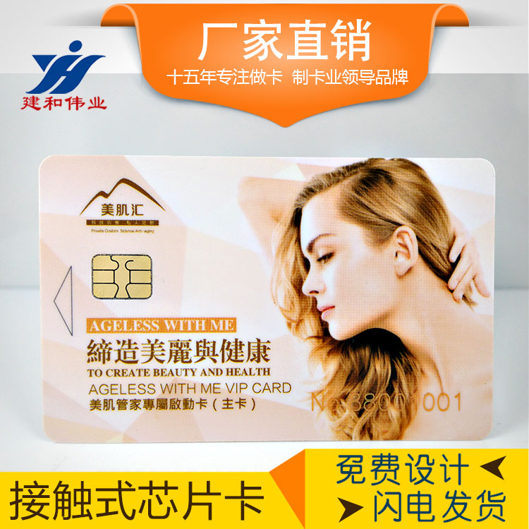 深圳市插卡式接触式IC印刷芯片卡厂家