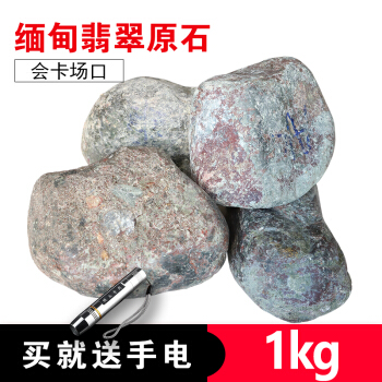 买翡翠原石多少钱一公斤
