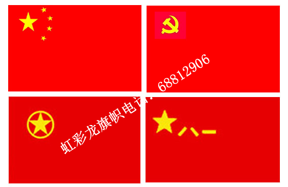 北京市党旗厂家