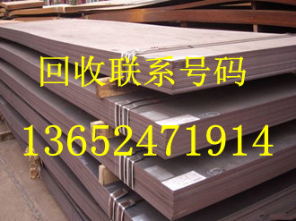 二手钢板回收_惠州钢管收购公司_阳江工字钢回收市场
