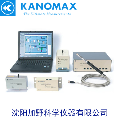 日本加野麦克斯洁净室动态监测系统CRMS