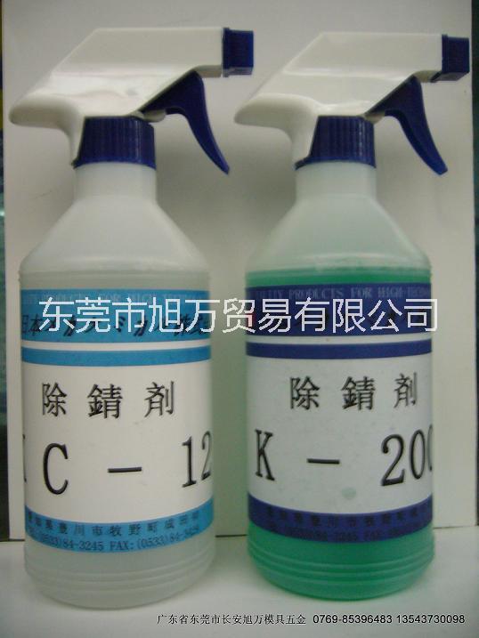 K200除锈剂KC12除锈水批发