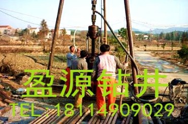 杭州盈源钻井，一支专业的钻井队伍，价格合理，欢迎致电！