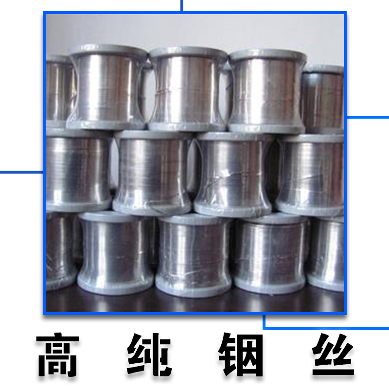供应铟丝铟锡合金丝锡丝不导电镀膜耗材| 99.995%|铟丝 东莞铟丝厂家