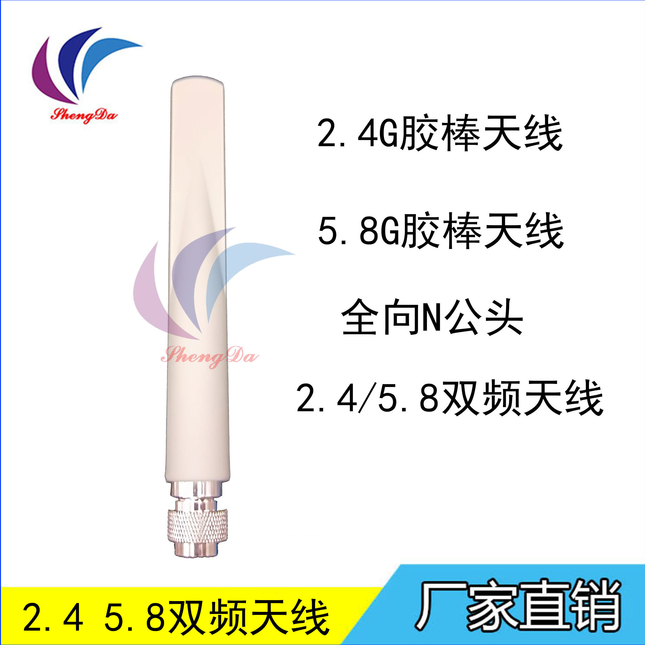 2.4 5.8双频胶棒天线 胶套天线 5.8G图传 高增益 双频天线 全向N公头室外防水图片