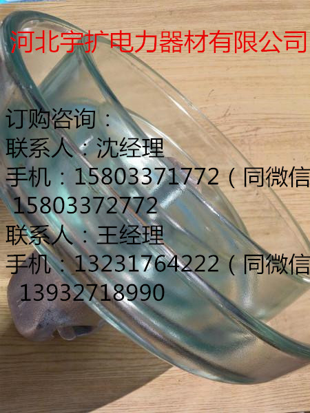 （纯国标）U120B、U120B/146普通玻璃绝缘子-宇扩电气