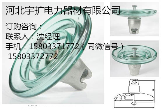 品牌厂家-LXHY4-160普通玻璃绝缘子-国标优质产品