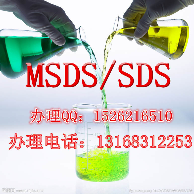 华美橡塑专用胶水MSDS报告批发
