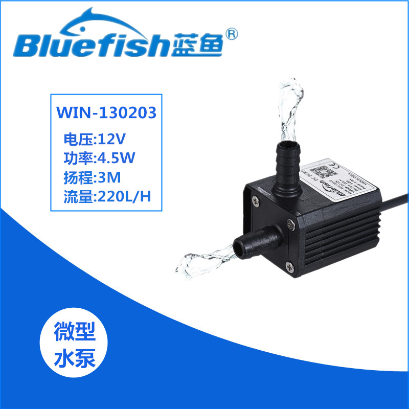 蓝鱼WIN-130203实验室换水泵12V微型无刷直流水泵