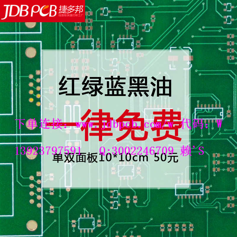 深圳市PCB线路板打样SMT贴片！厂家