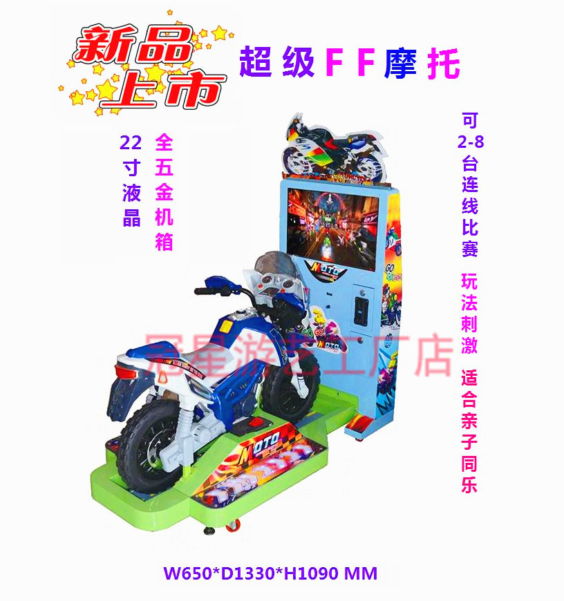 FF摩托22寸儿童赛车投币亲子游艺机