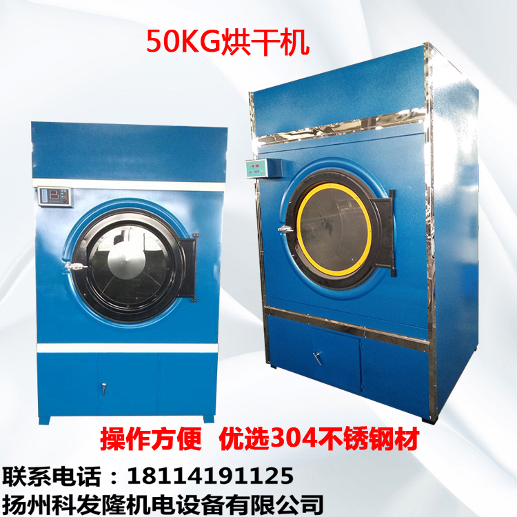 不锈钢毛巾烘衣机电加热/蒸汽/燃气型大型工业烘干机干衣机