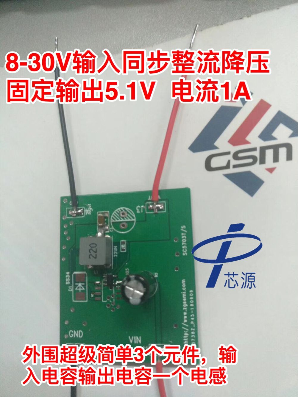 AC220V转12V24V 1A非隔离降压芯片不需要变压器 非隔离降压芯片SC9803S图片