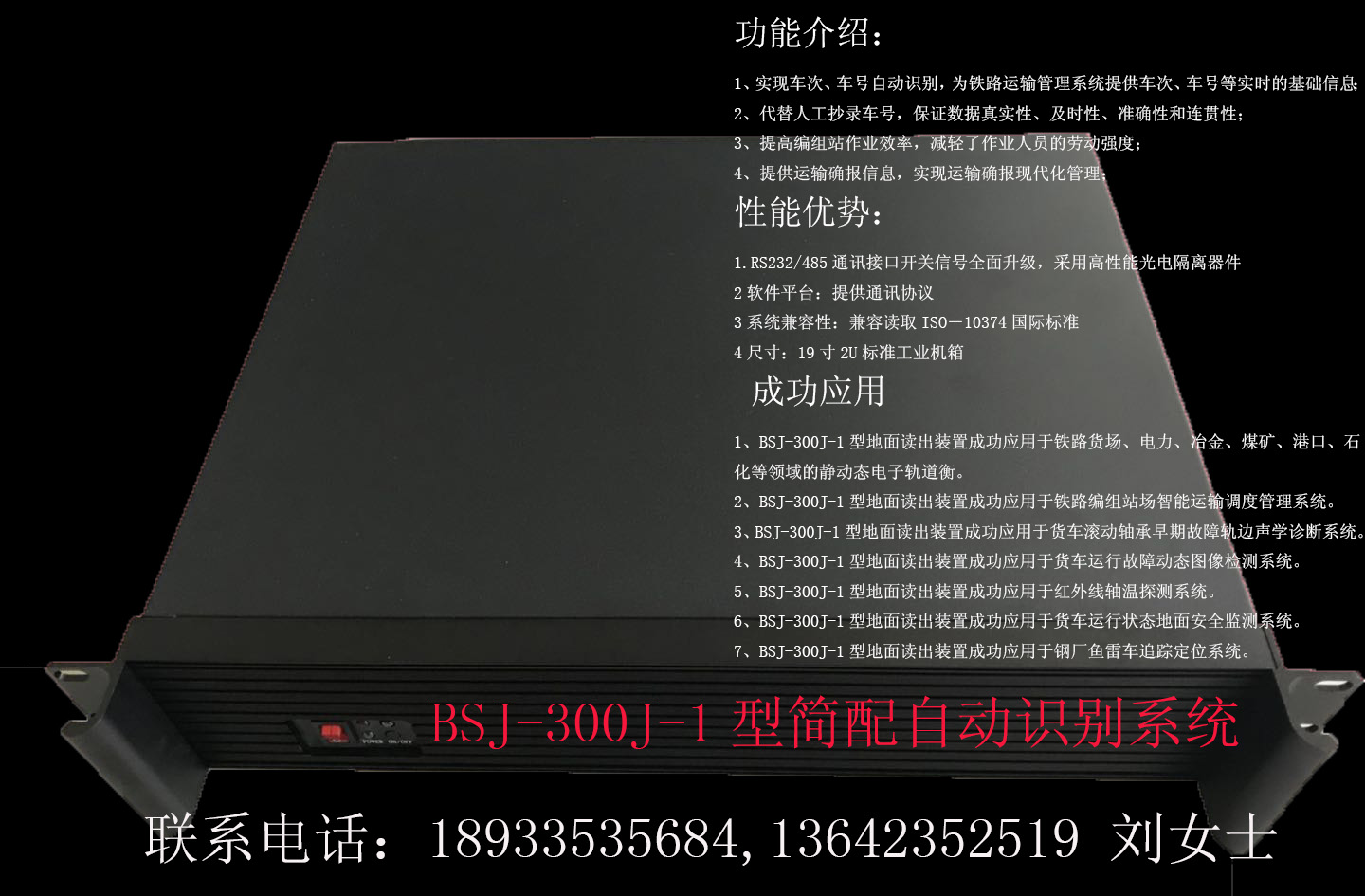 BSJ-S1车轮传感器-无源磁钢-铁路车轮传感器-无源磁钢-车号-轨道衡配件