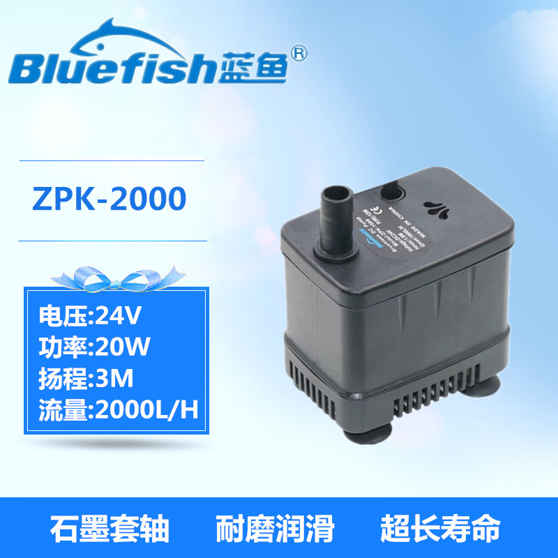 蓝鱼ZPK-2000底吸鱼缸过滤泵24V直流低压鱼缸潜水泵图片