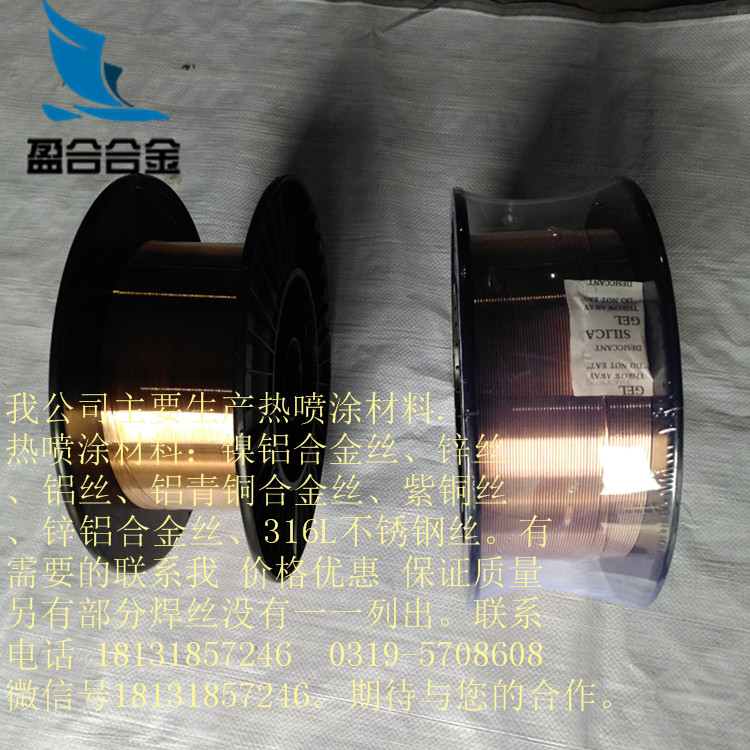厂家直销B10白铜焊丝CuNi10、SCu7061、电弧喷涂铜焊丝