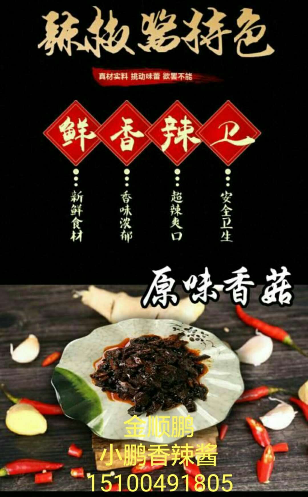 散装香菇牛肉酱厂家批发各种牛肉酱