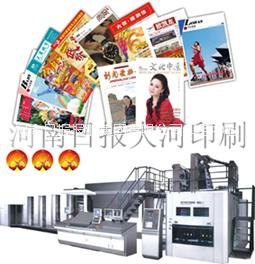 河南郑州印刷企业内刊校报期刊厂图片