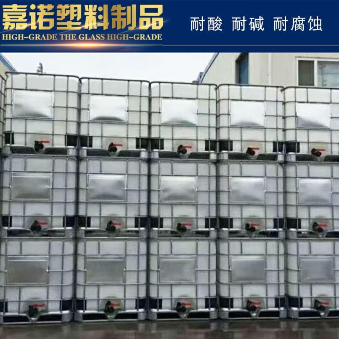 厂家直销ibc集装吨桶 1000升塑料桶 镀锌钢框架吨桶