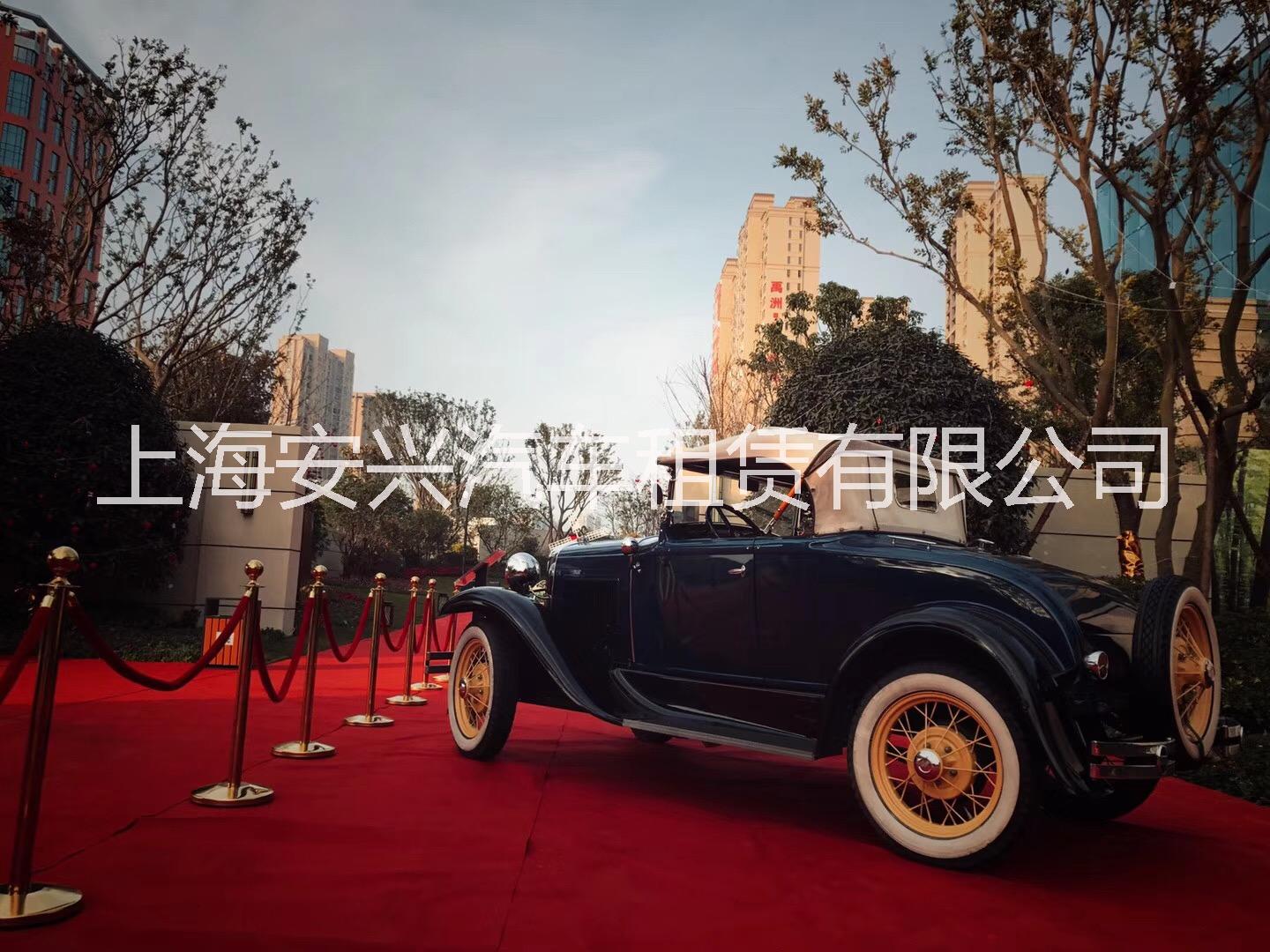 安徽租借阿斯顿马丁古董车广告宣传，江西借用阿斯顿马丁古董车写真拍摄