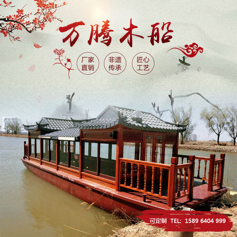 陕西桂林10米画舫船定制 水上餐饮船 景区游船 观光手划船 水上木船 水上观光船